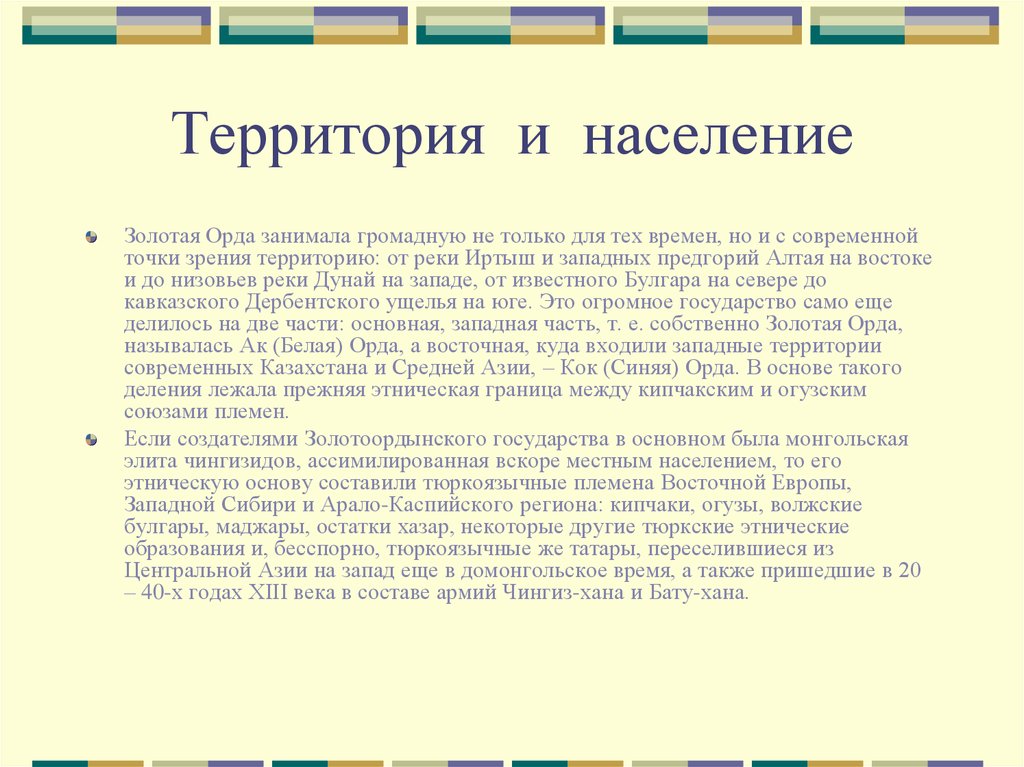 Оцените значение составления чертежа реки амур с точки зрения экономики 7 класс кратко