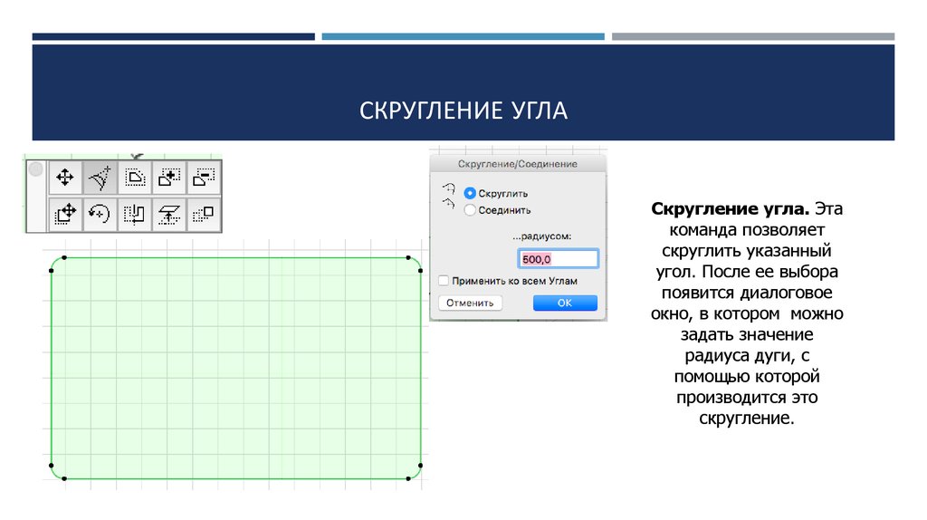 Как в powerpoint скруглить углы картинки