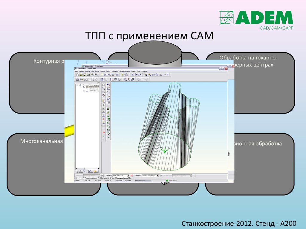 Как в adem открыть окно проекта