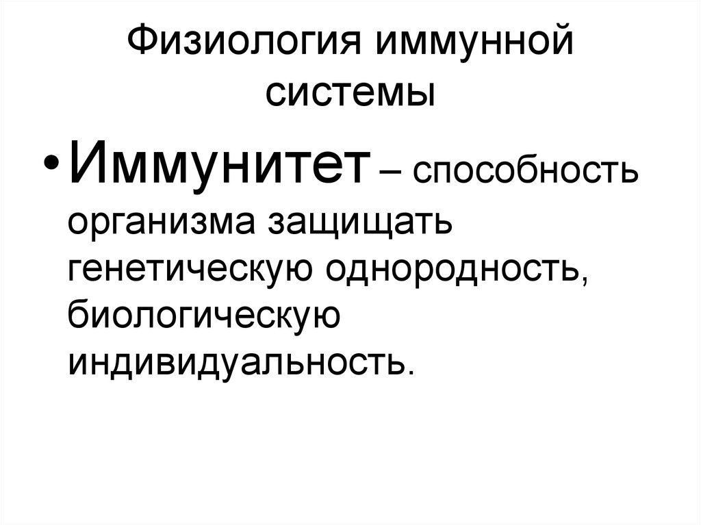 Доктрина функционального иммунитета государства