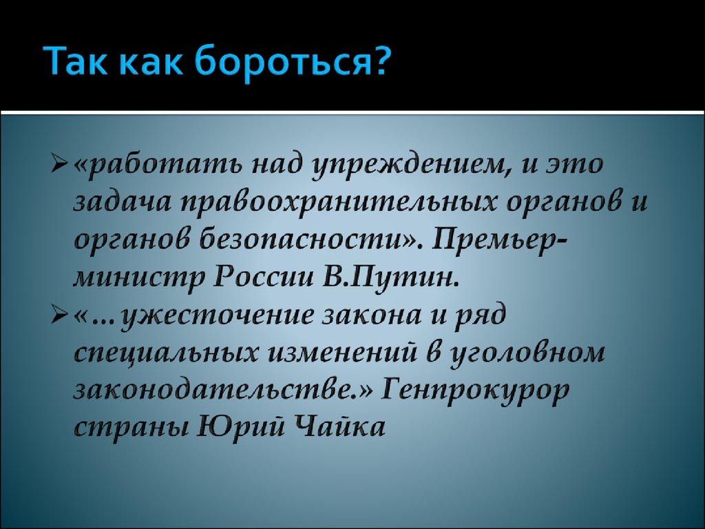 Международный терроризм проявления. Международный терроризм. Понятие международного терроризма. Признаки международного терроризма. Проявление международного терроризма.