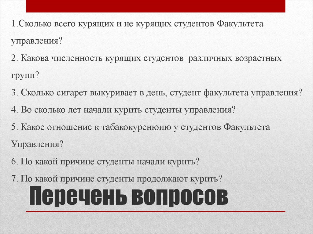 Итоги года список вопросов