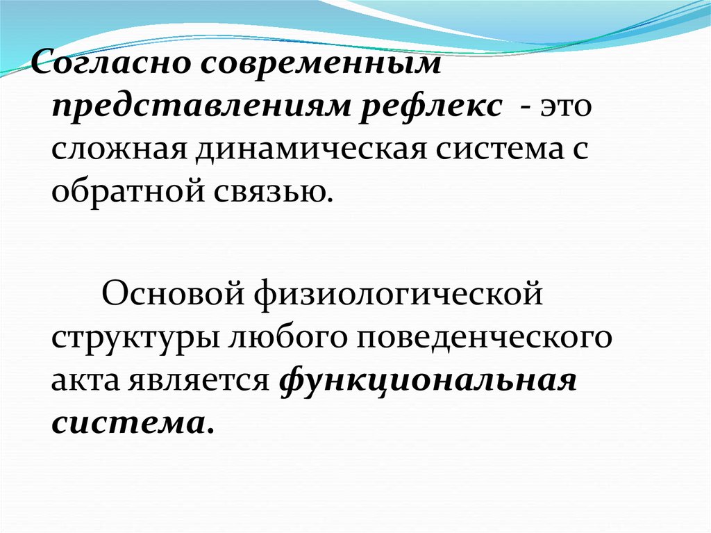 Человек согласно современным представлениям есть существо