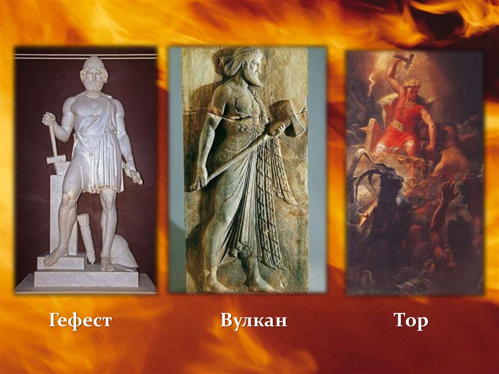 Римские боги картины