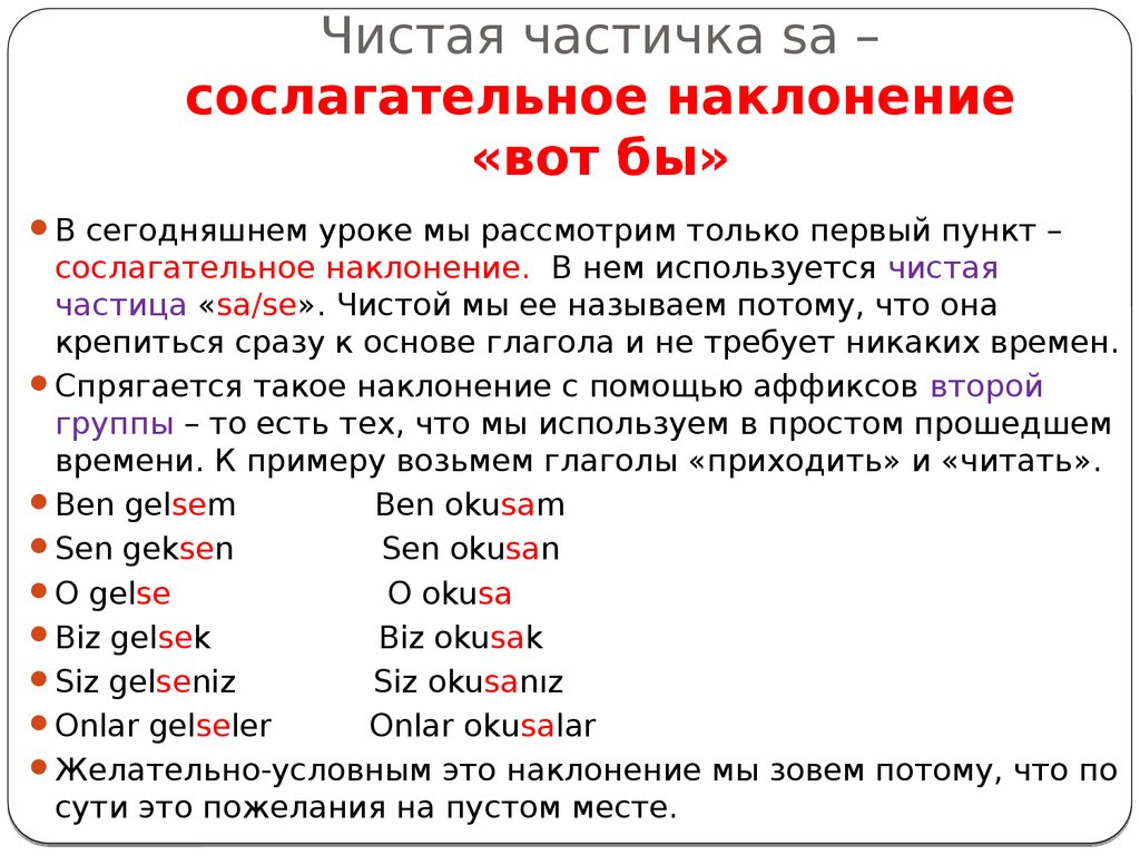 Тест наклонение 6 класс