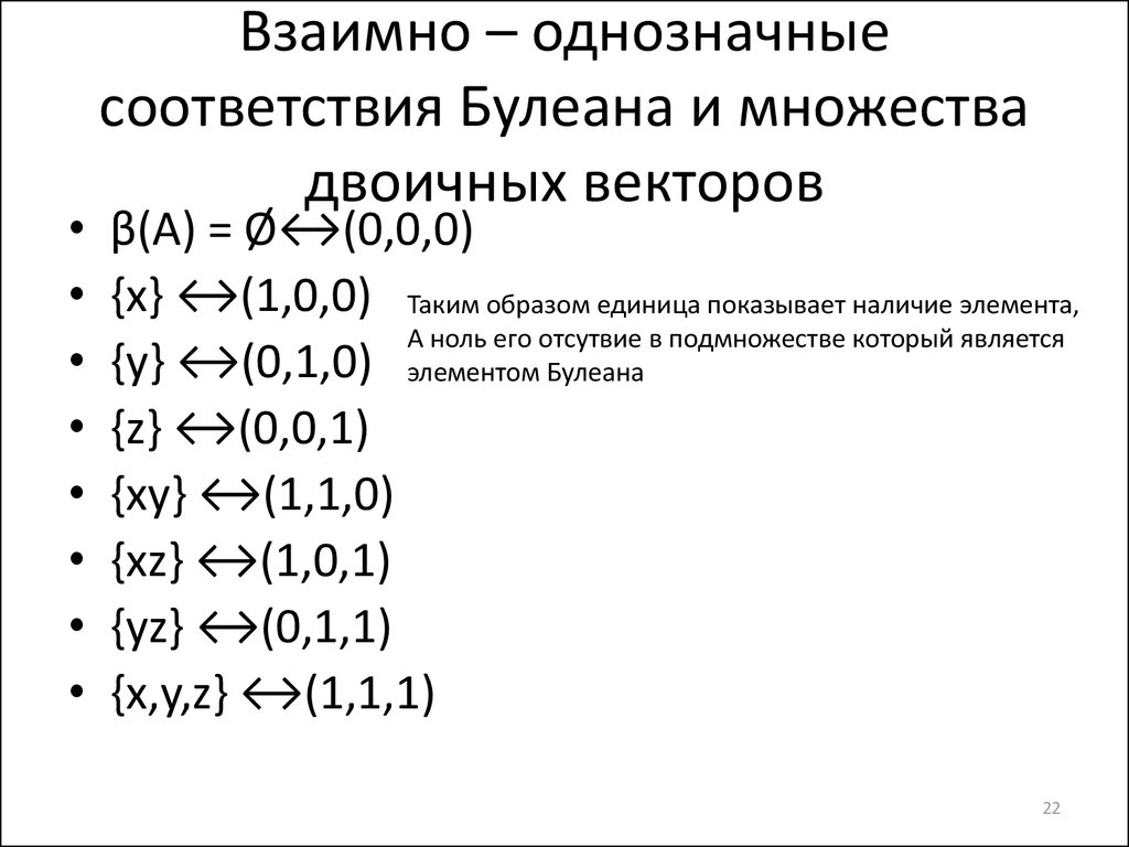 Отношение взаимно однозначного соответствия