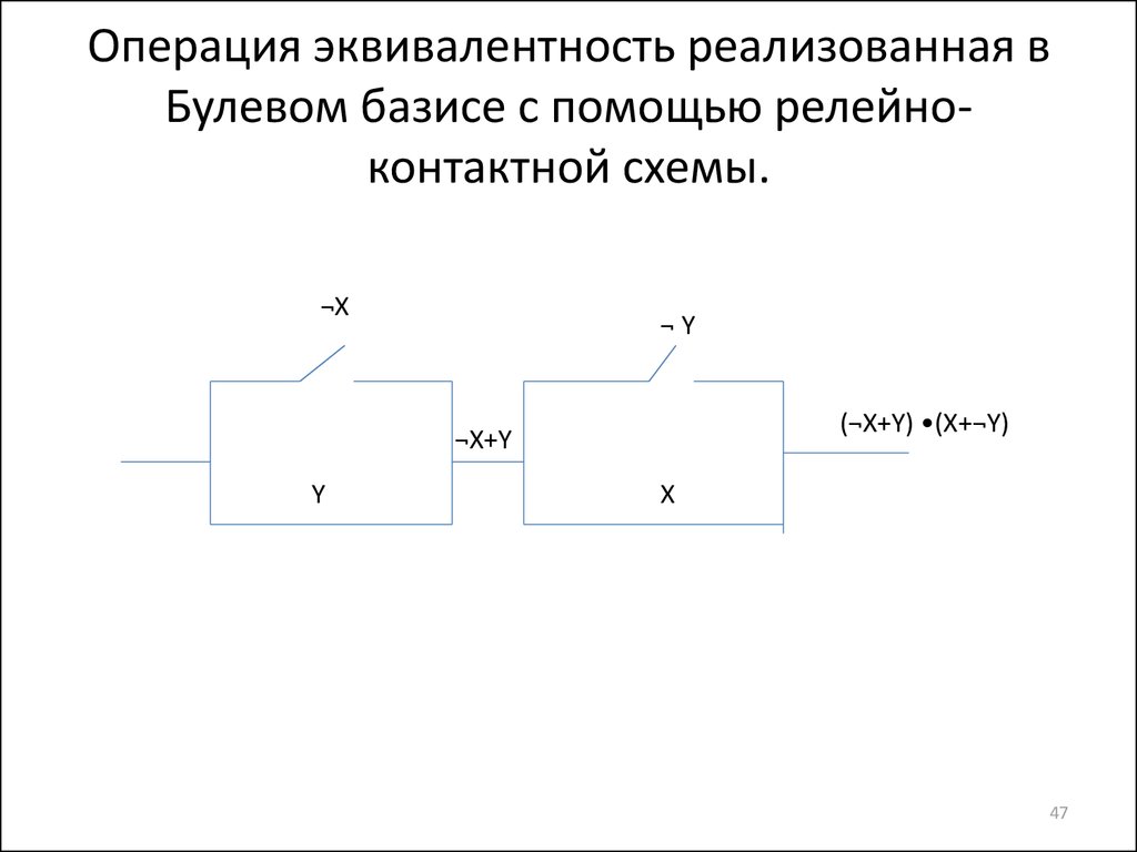 Условие эквивалентности схем