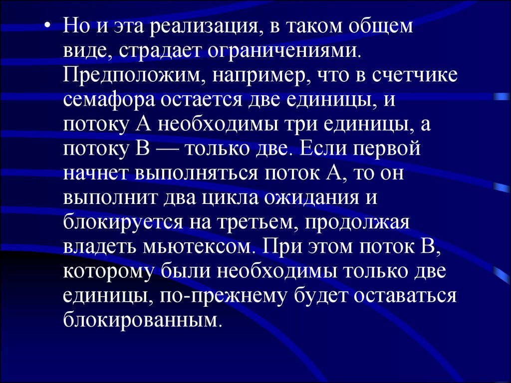 Что такое реализация