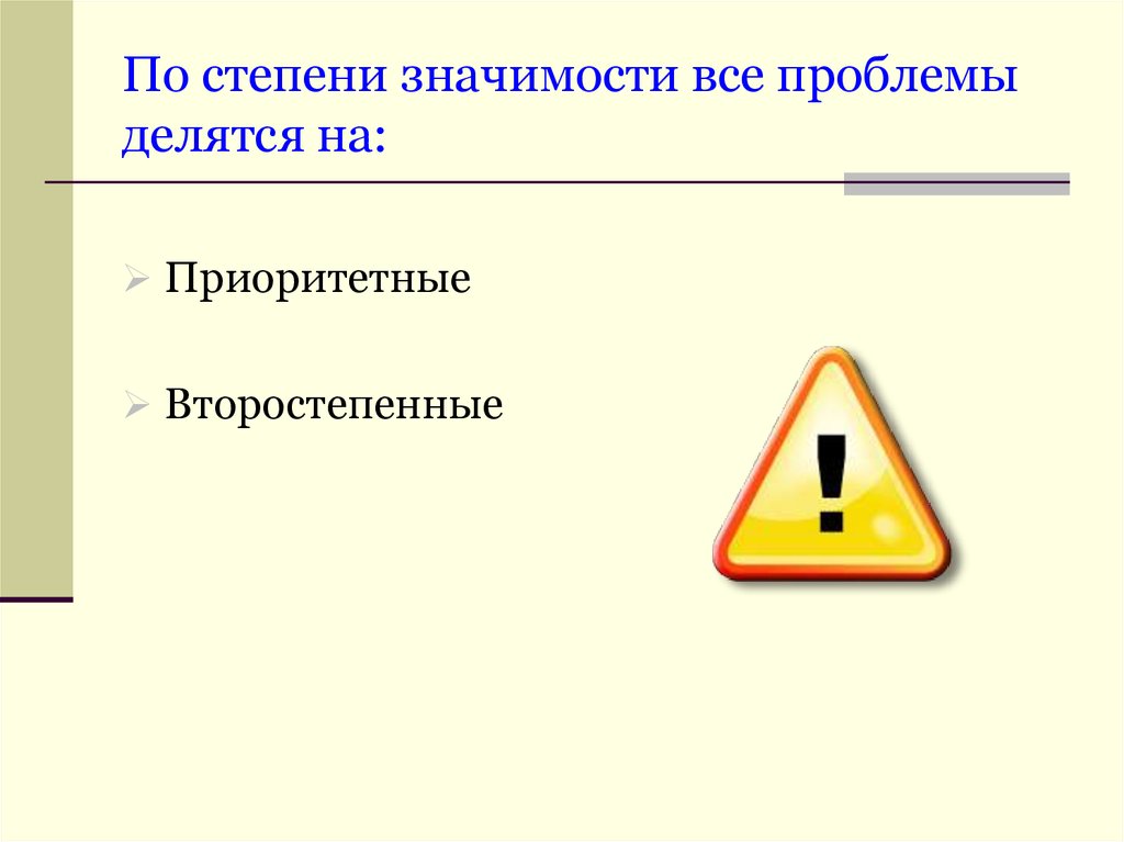 Степень ценности. Степень значимости. Степень важности. Степень важности ценностей.