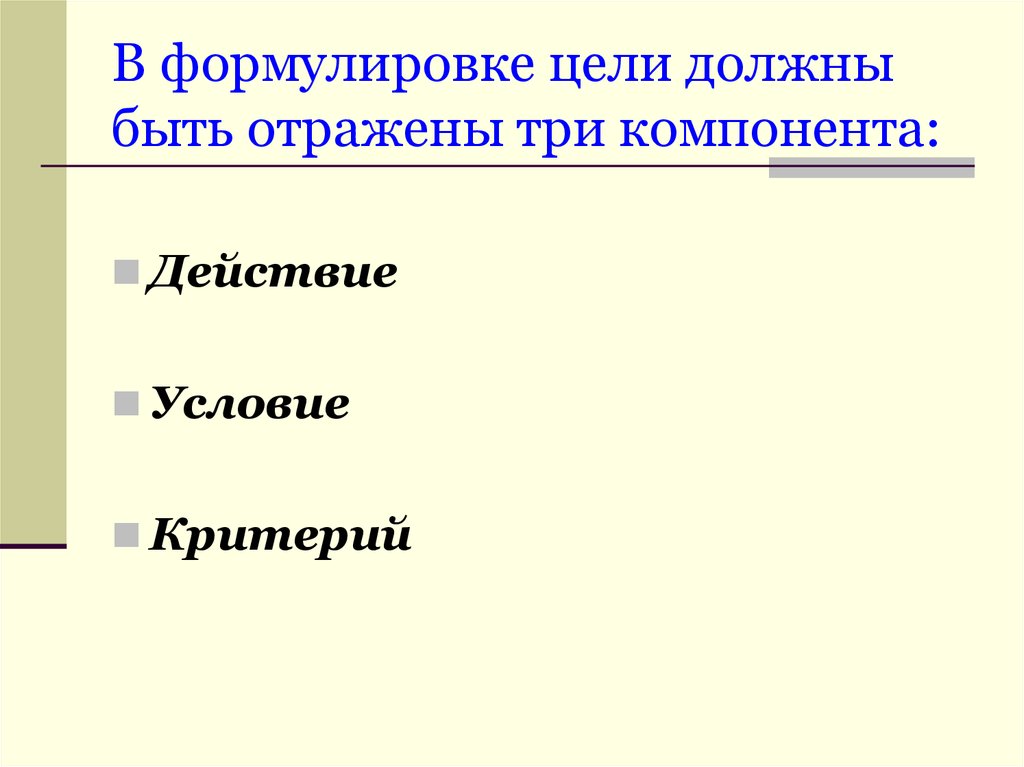 Перечислите три компонента которые должны поддерживать одинаковый тип разъема сокета