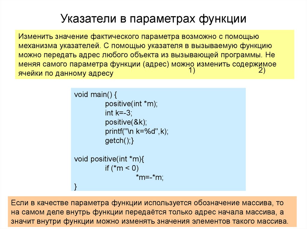 Указатели рода тяги в каком приложении