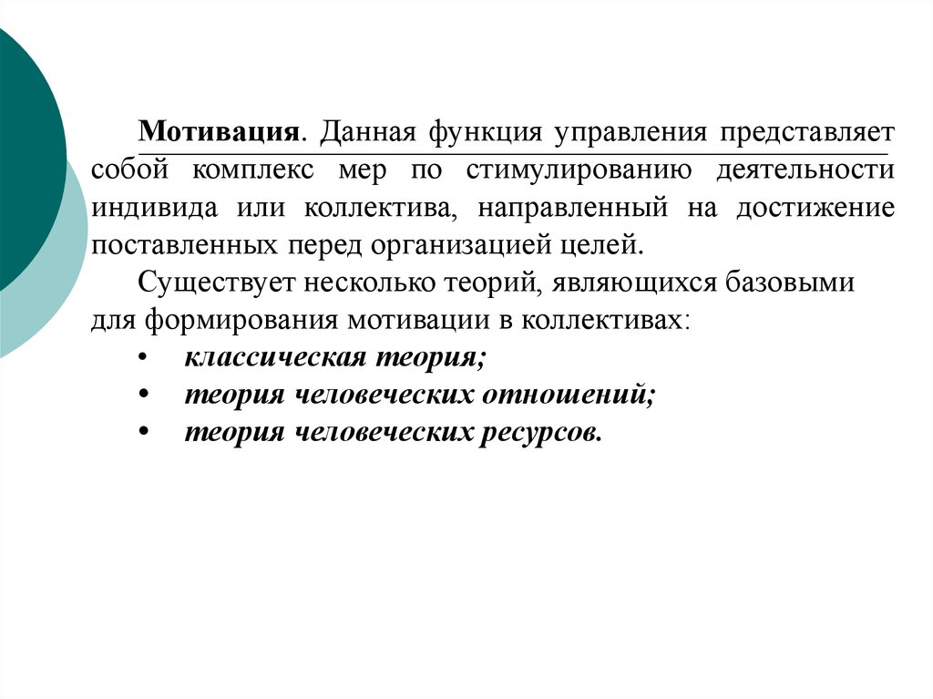 Работа дает возможность. Мотивация коллектива. Особенности мотивации коллективов. Слова мотивации для коллектива. Весна мотивация коллектива.