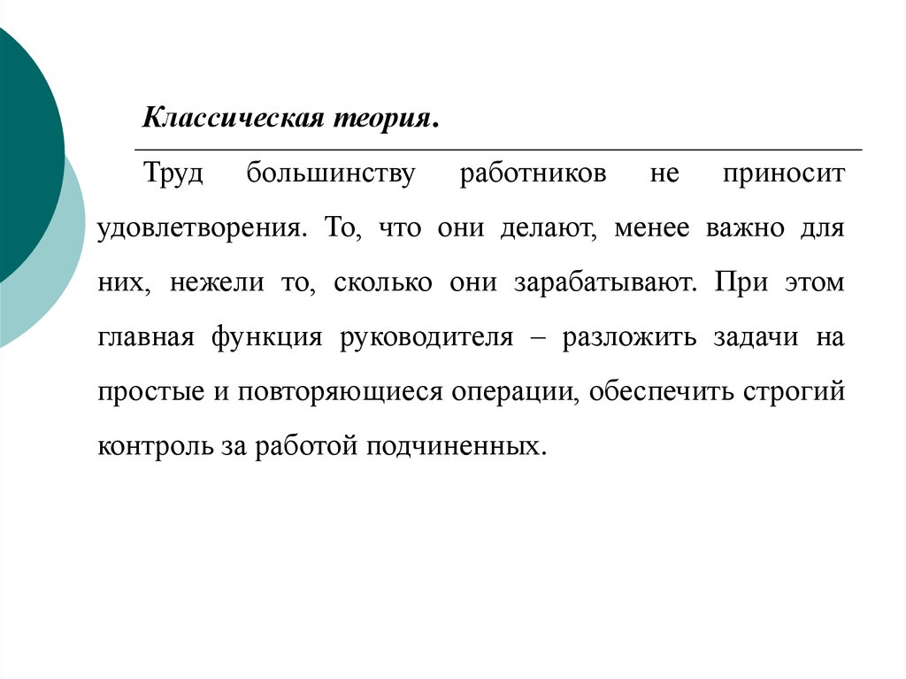 Экономика здравоохранения лекция. Новая классическая теория. Трудовая теория стоимости картинки. Классическая теория размещения. Трудовая теория искусства.