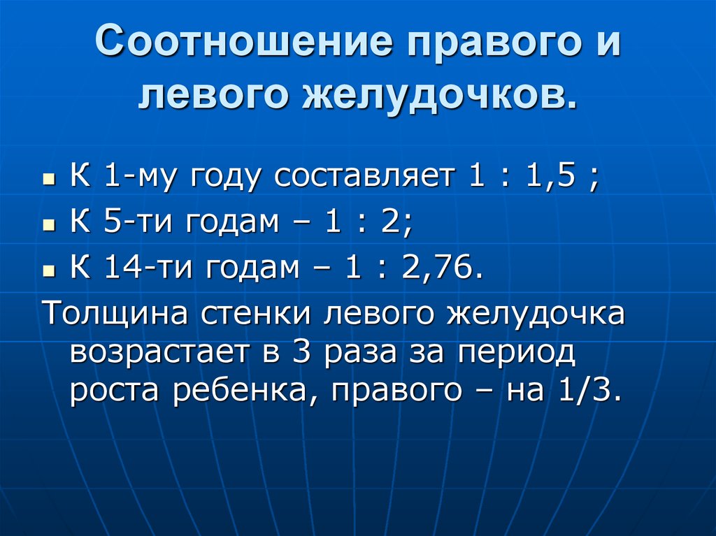 Толщина левой. Соотношение правого и левого желудочка. Толщина левого и правого желудочка. Толщина стенки левого желудочка. Толщина желудочков сердца.