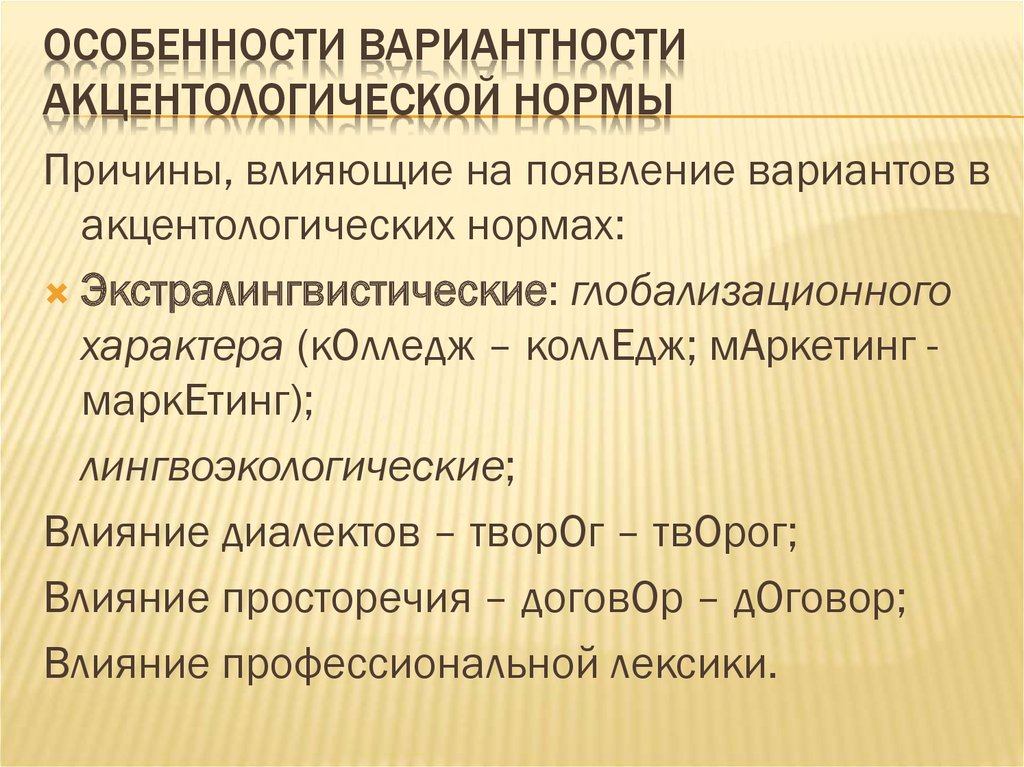 Влияние договора