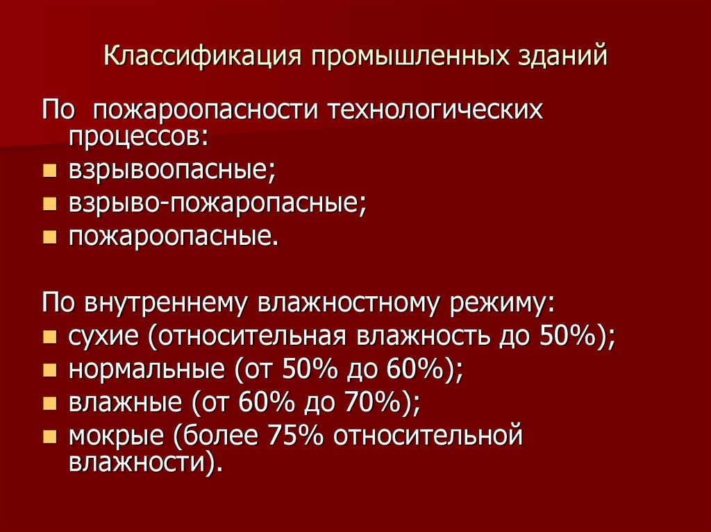 Классификация промышленного оборудования