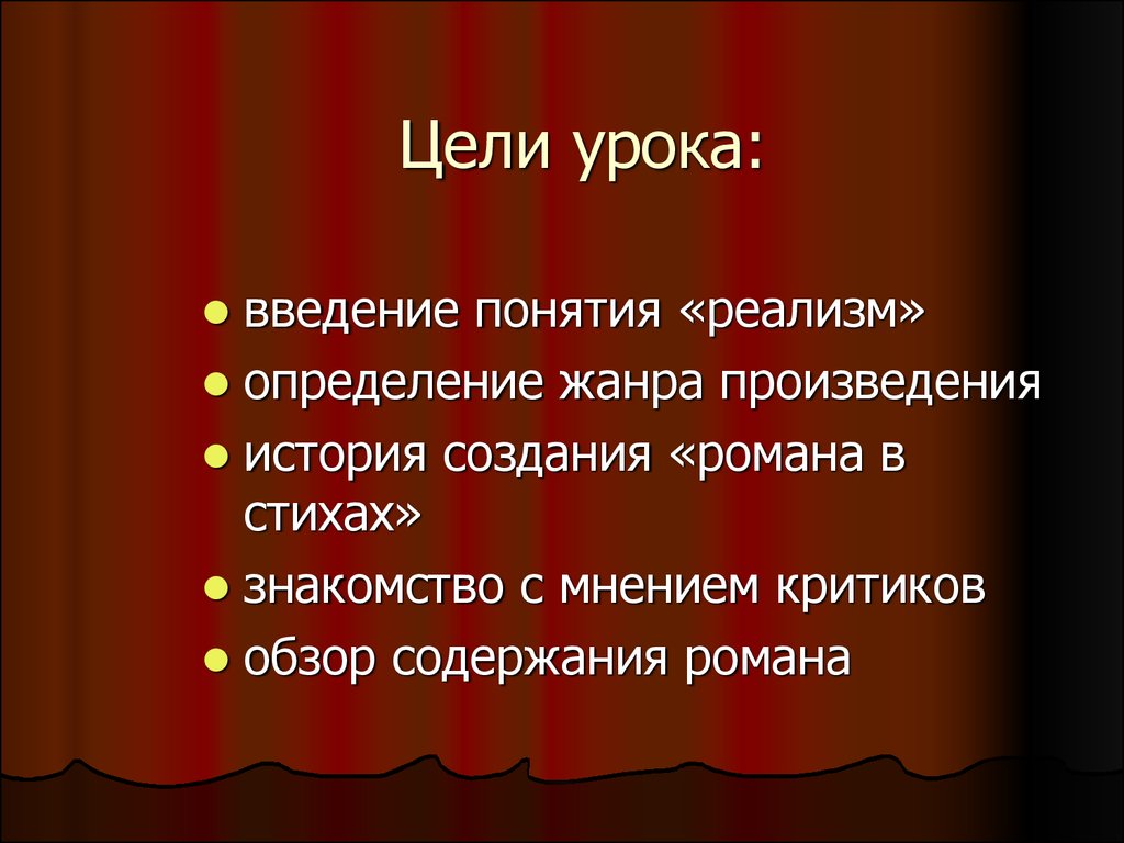 Определить жанр песни. Определение жанра рассказ. Жанр определение. Реализм термин. Дайте определение понятию реализм..