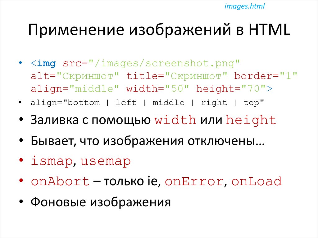 Как сделать описание к картинке в html