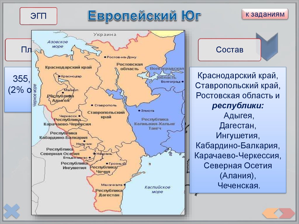 Карта северо кавказского экономического района с крымом