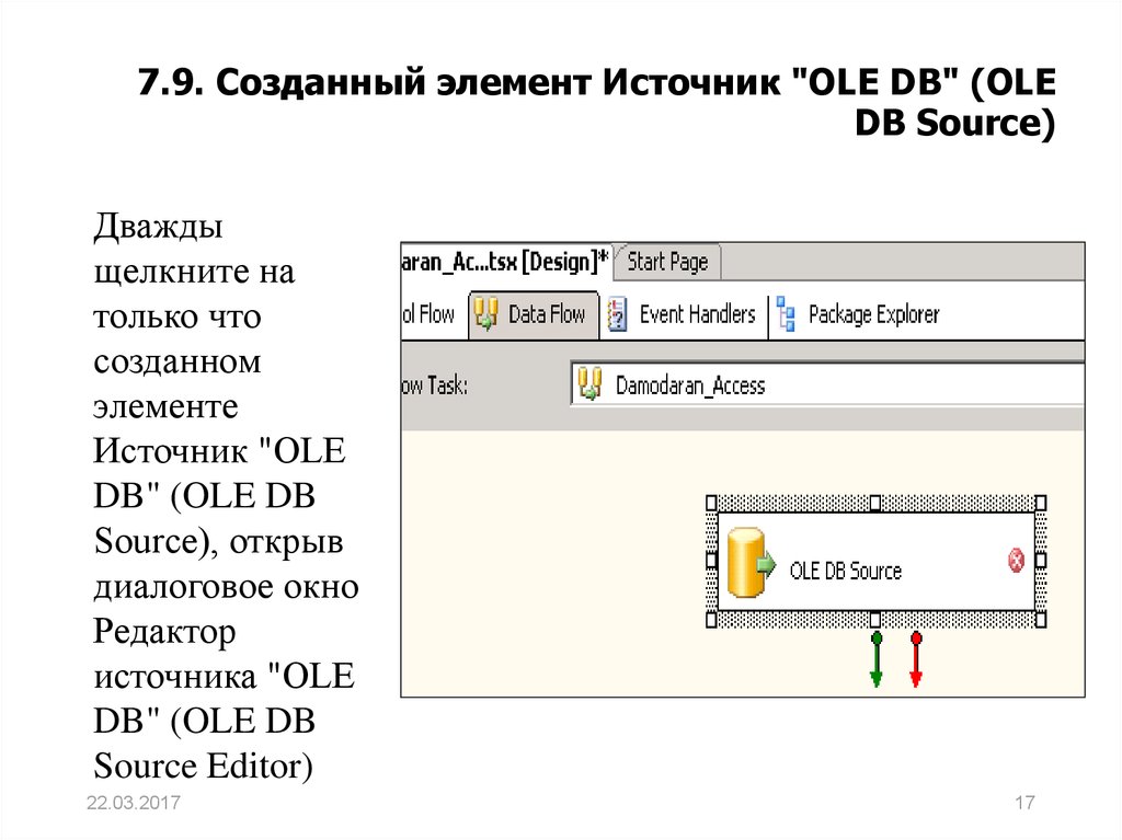 Сделай элемент. Ole oliv инструкция на русском.