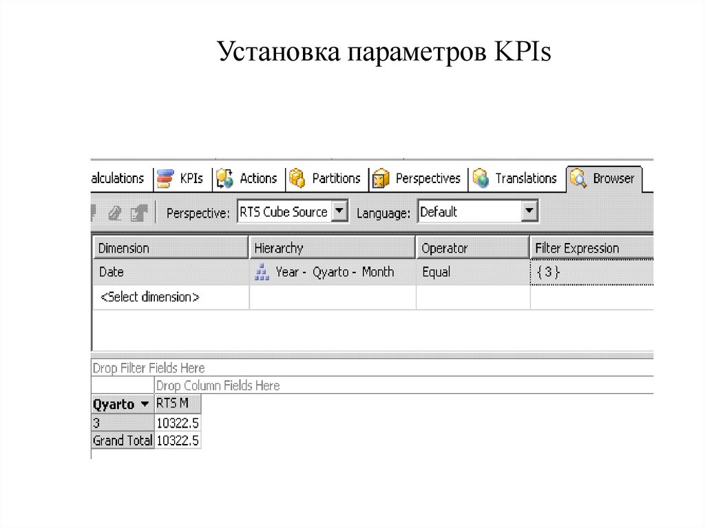 Установка параметров