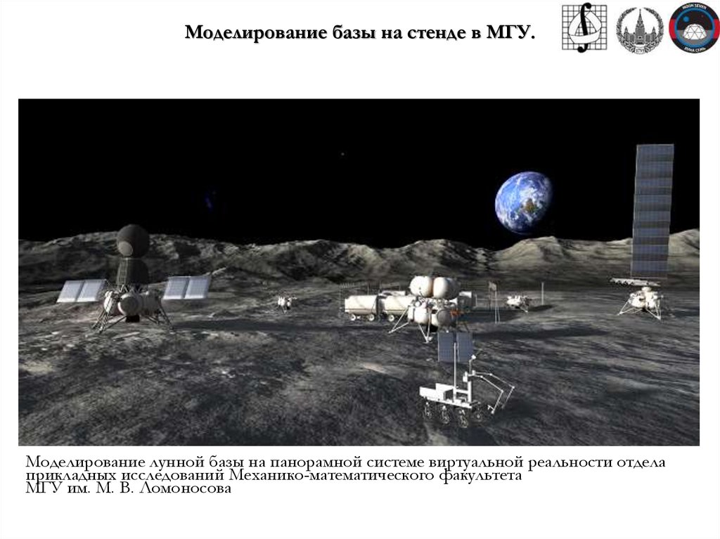 Российская программа по освоению луны