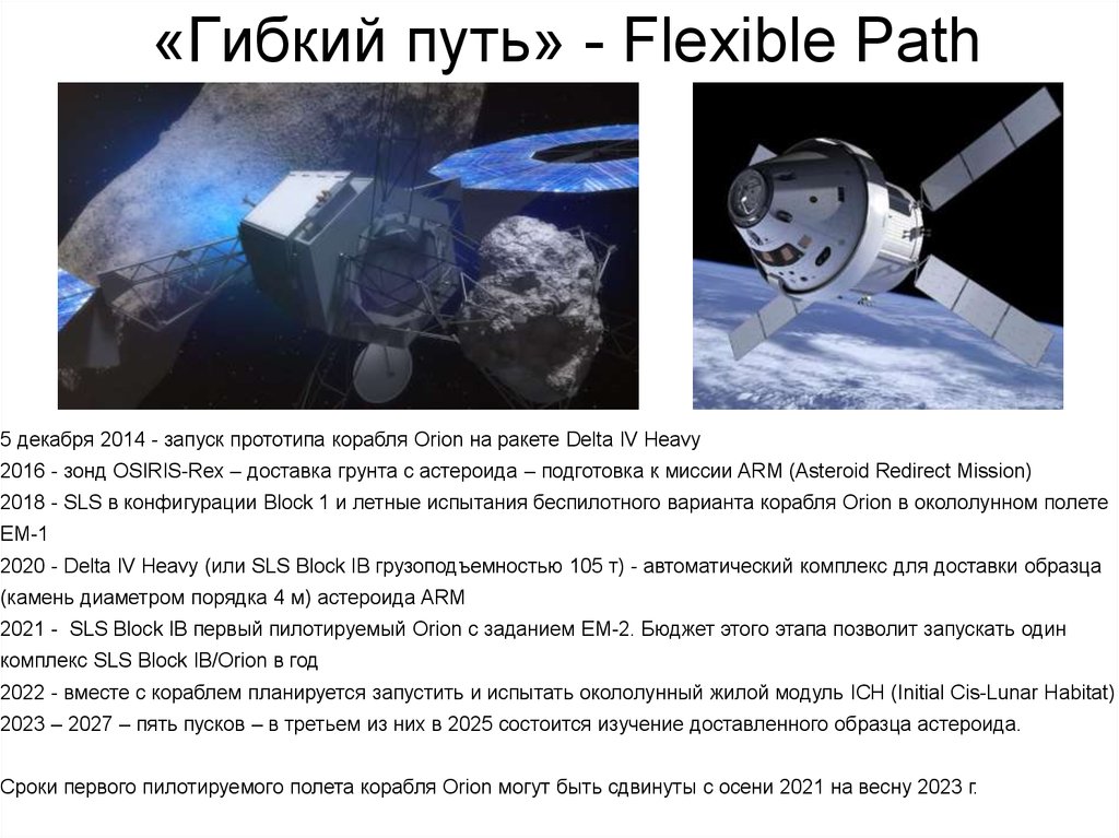 Лунные пилотируемые экспедиции презентация