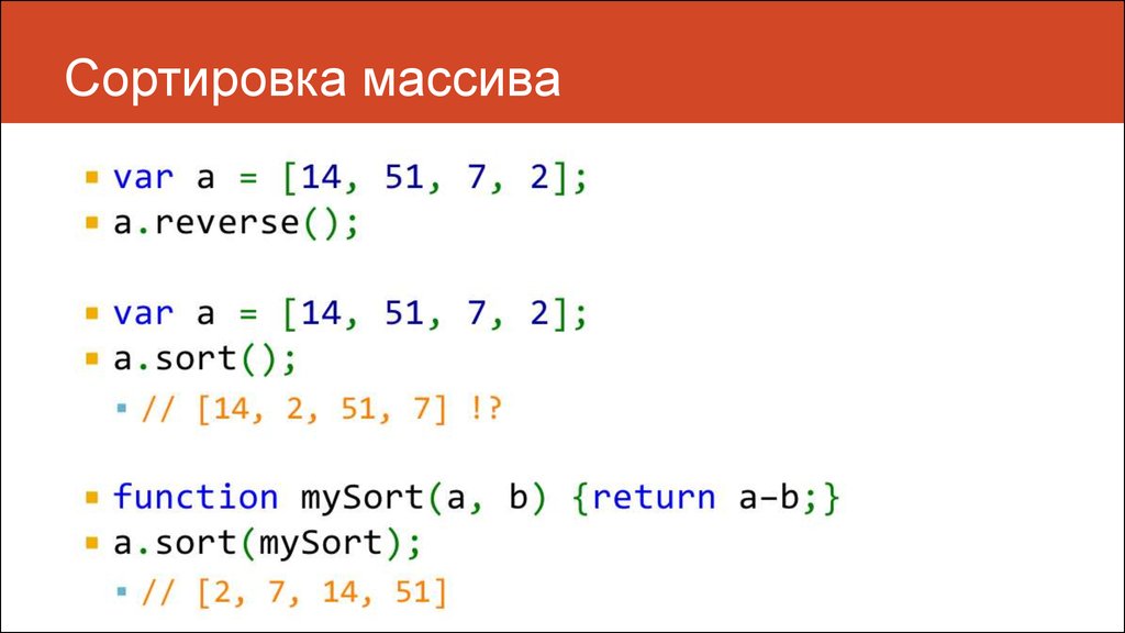 Сортировка массива проект