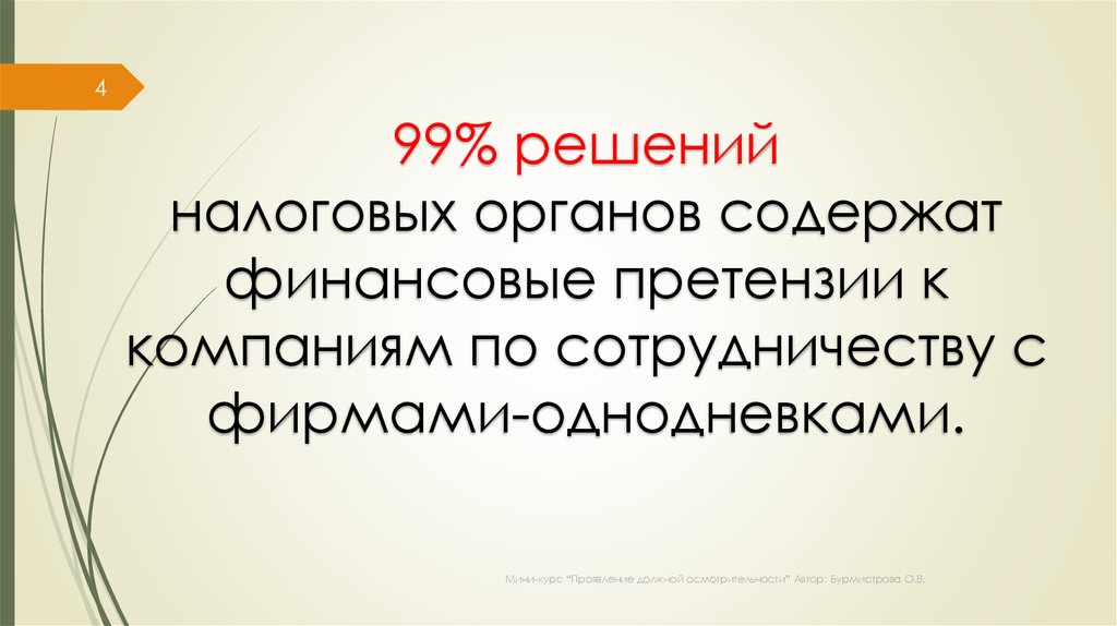 Регламент должной осмотрительности при выборе контрагента образец