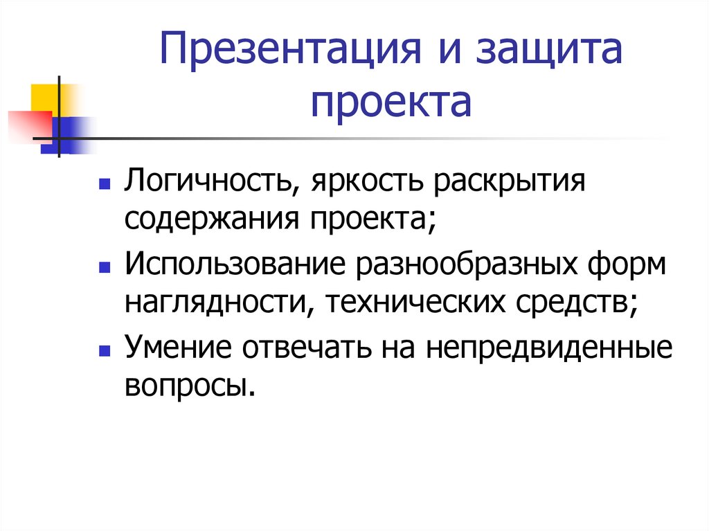 Организация учебно-исследовательской и проектной деятельности в основной и старш