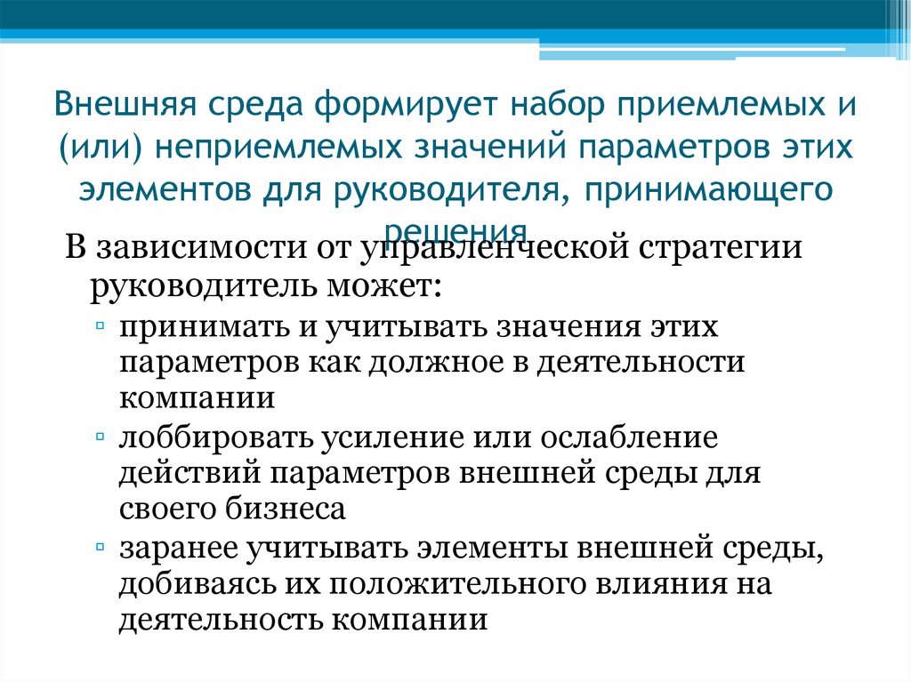 Примеры допустимого риска. Неприемлемо значение. Примеры допустимого риска. Дерзайте что означает. Понятие приемлемый риск.