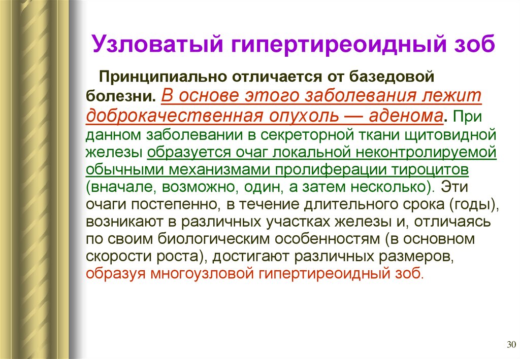 Опишите клиническую картину гипертиреоидного криза гипертиреоидной комы