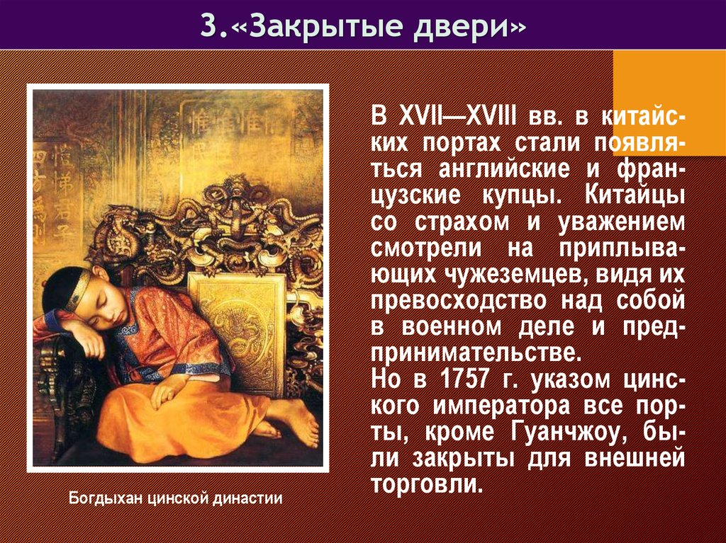 История 7 класс япония китай индия. Таблица Всеобщая история начало европейской колонизации. Начало европейской колонизации 1603 год. Сообщение на тему Япония в период европейской колонизации. Индия. Начало европейской колонизации интересные факты.