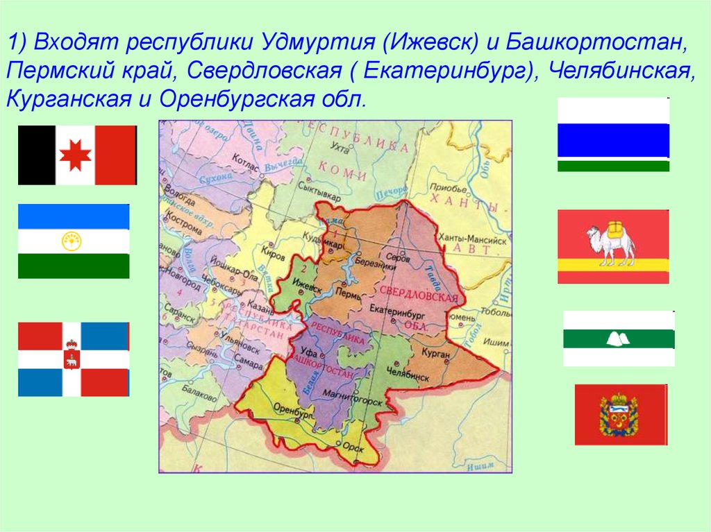 Республика удмуртия. Граница Пермского края и Удмуртии. Карта Пермского края и Удмуртии. Граница Башкортостана и Удмуртии. Граница Башкирии и Пермского края.