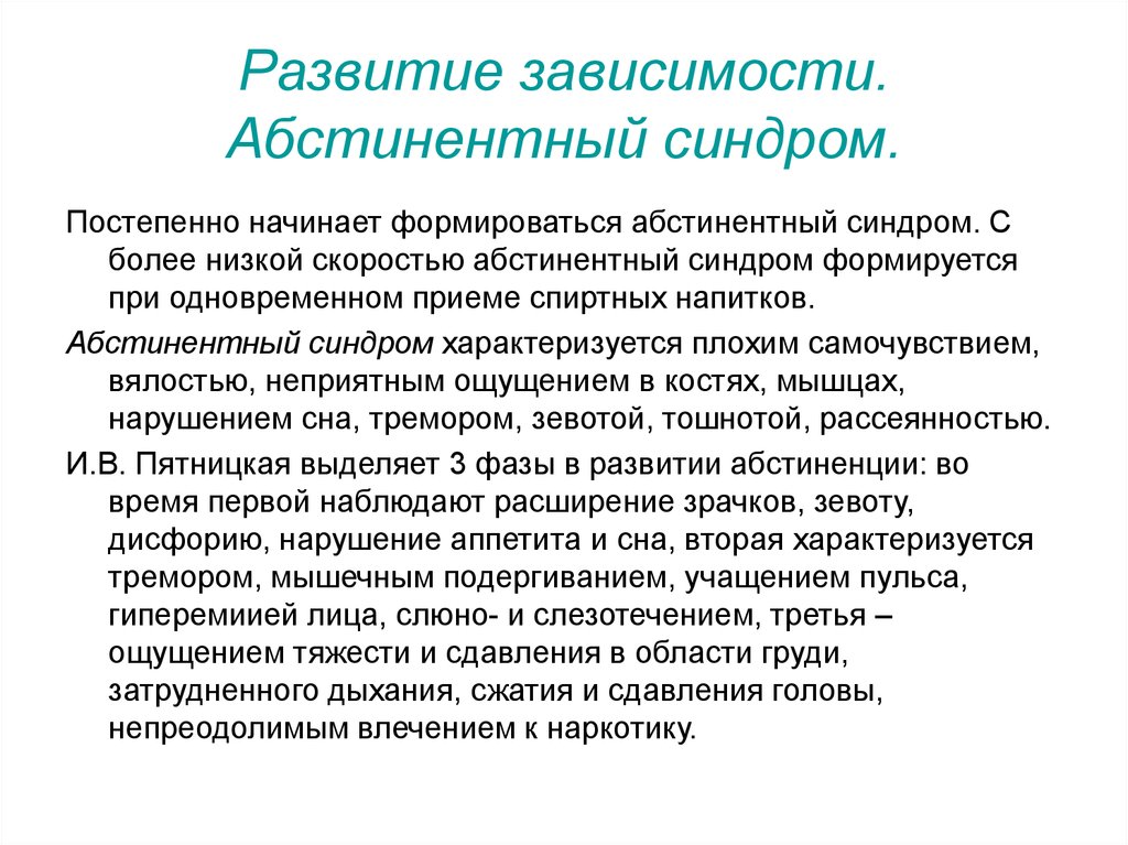 Абстинентный синдром с делирием карта вызова