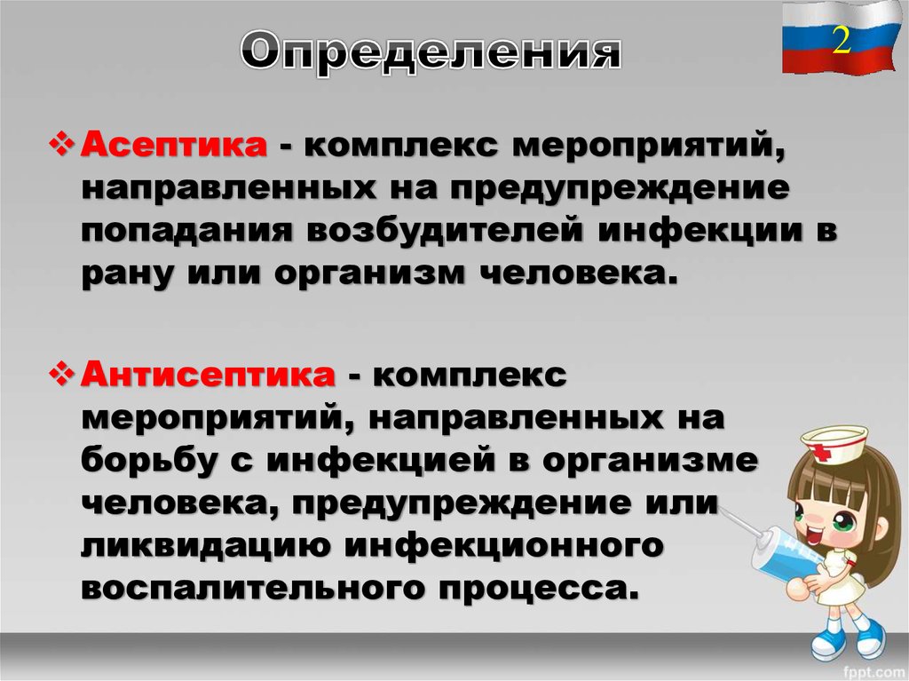 Определения