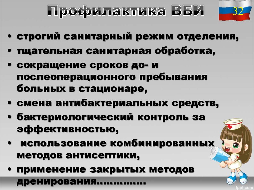 Показателем вспышки внутрибольничной инфекции