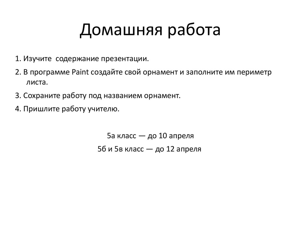 Содержание в презентации это