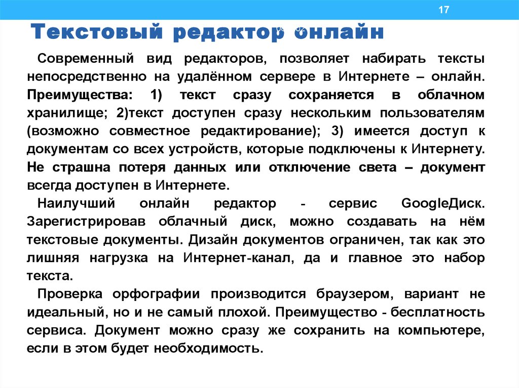 Редактировать текст на картинке онлайн бесплатно