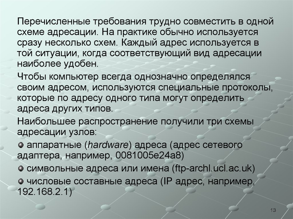 Сложные требования. Требования к сложным системам. Прием адресации в риторике. Перечислите мартовские требования.