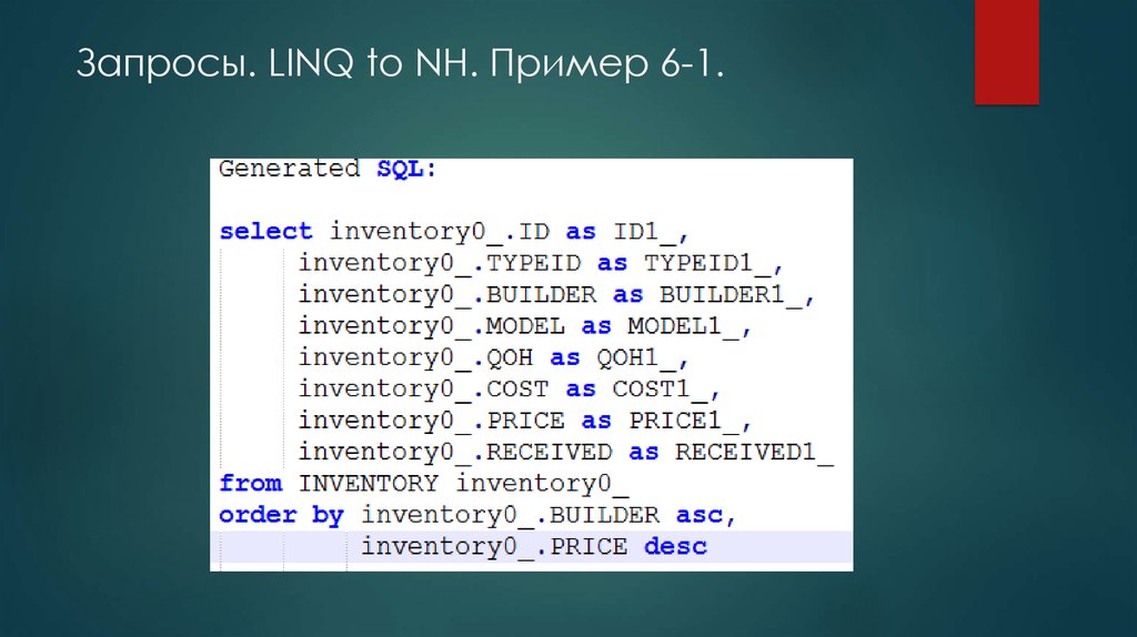 Post type id. LINQ запросы. LINQ пример. LINQ пример запроса. Язык запросов LINQ.