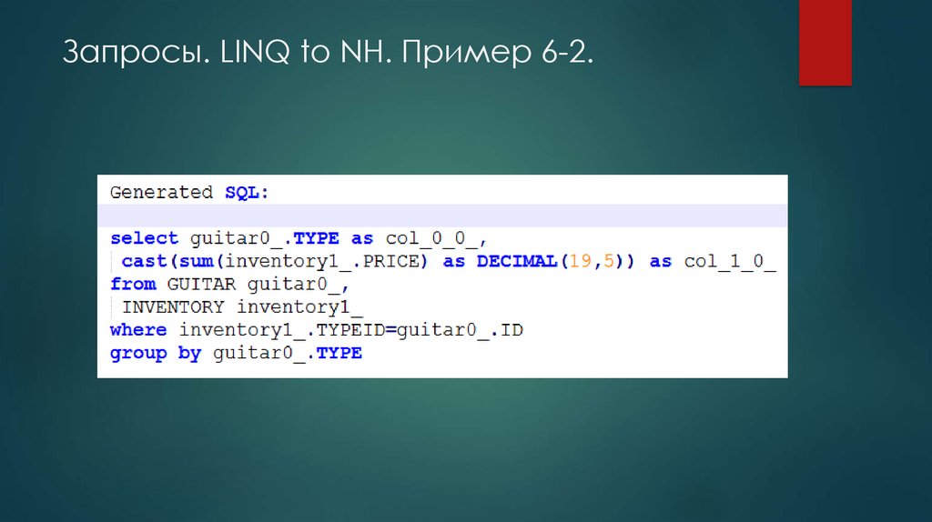 Request 00. LINQ запросы. LINQ пример. LINQ: язык интегрированных запросов в с#. LINQ запросы c#.