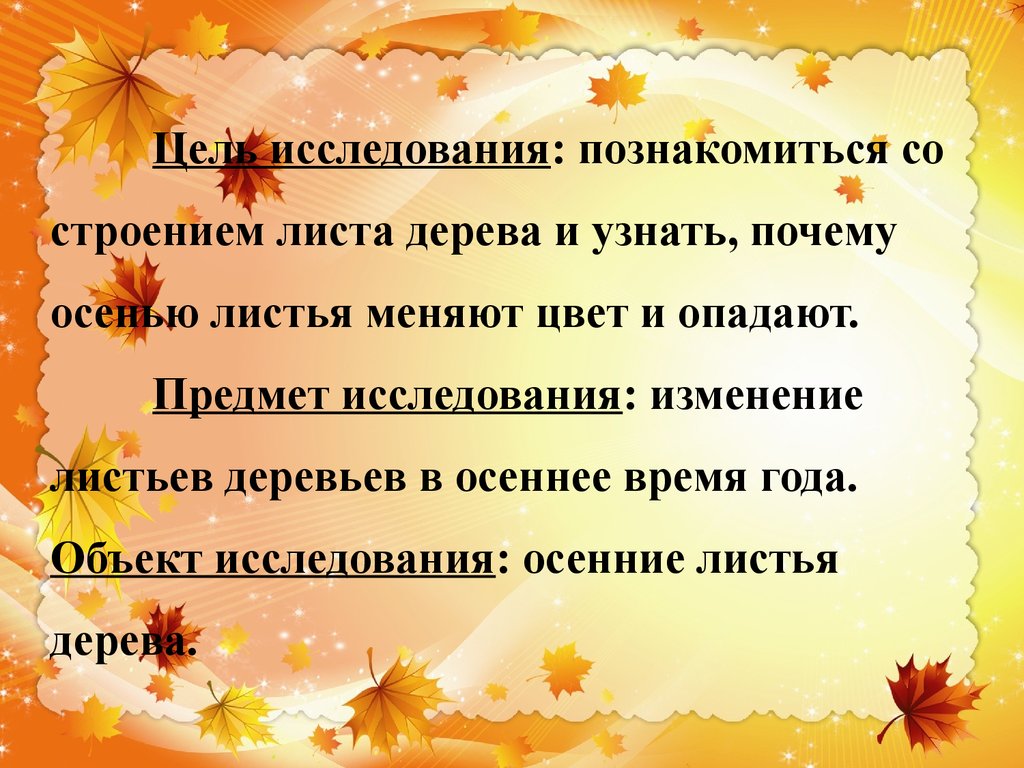 Это надо знать: почему осенью листья меняют цвет и опадают