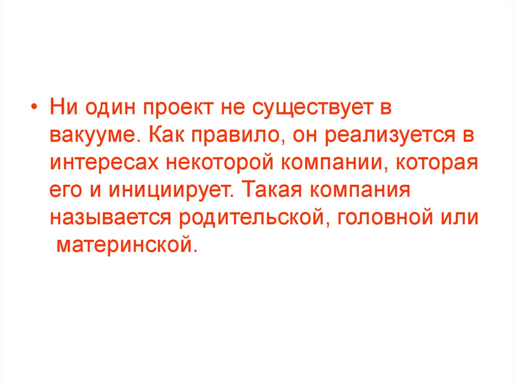 Концерном называется. Ключевого персонажа.