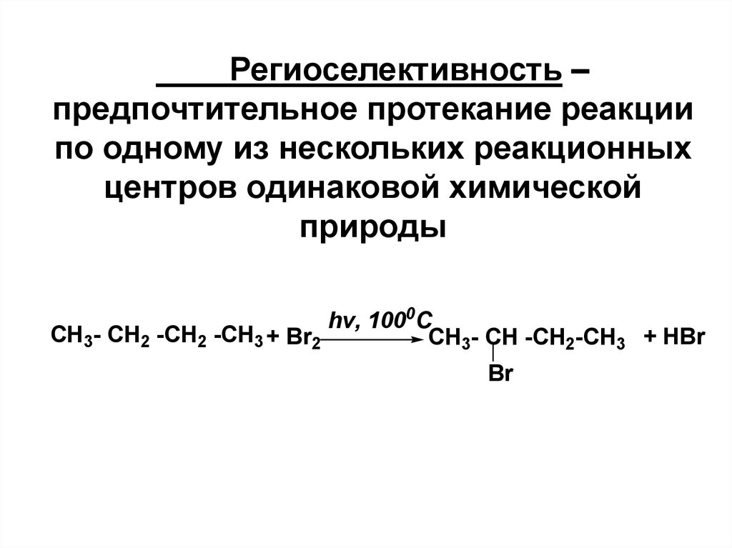 Реакция протекающая в растворе