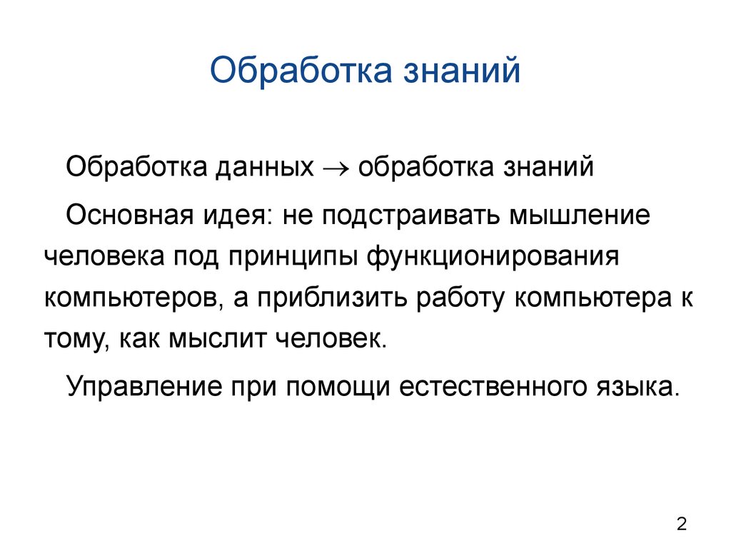 Лекция по теме Использование Prolog совместно с другими ЯП 