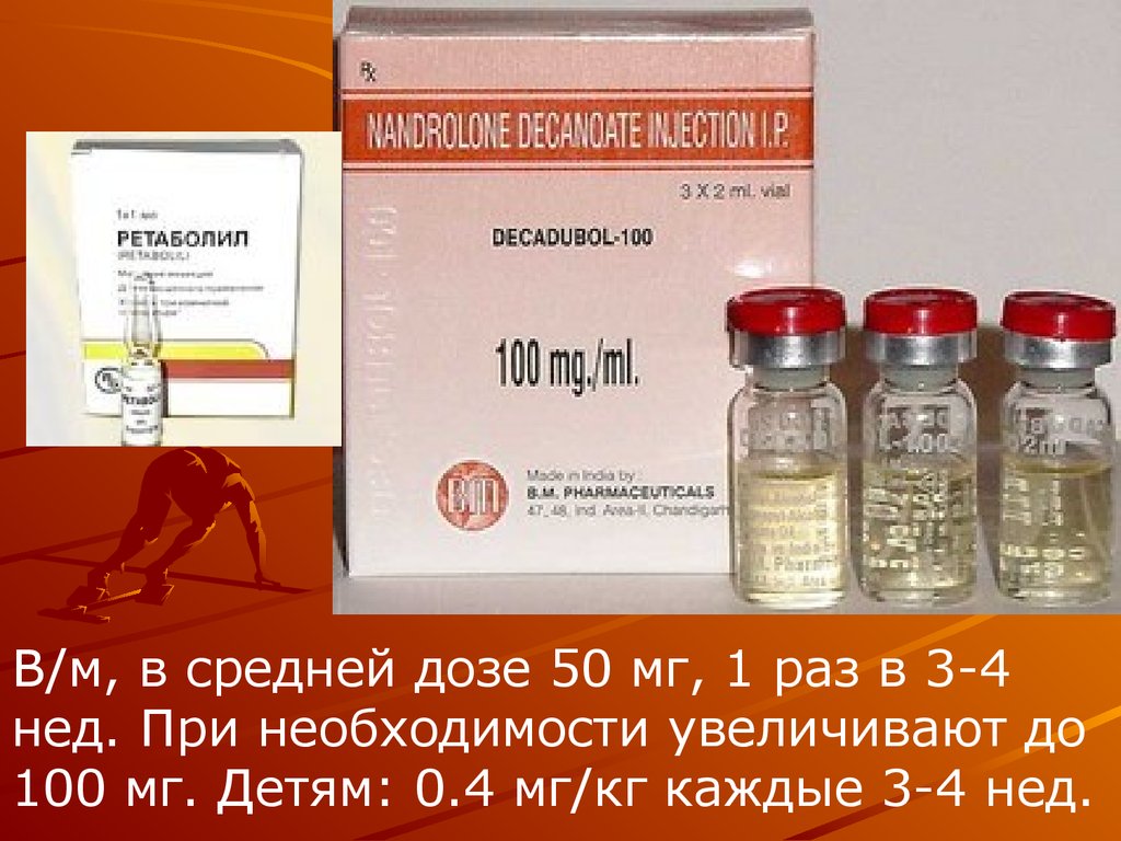 Медоз препарат купить. Ретаболил Гедеон Рихтер. Ретаболил амп. 50мг 1мл. Нандролон деканоат ретаболил. Ретаболил 50мг 1мл 1 амп.