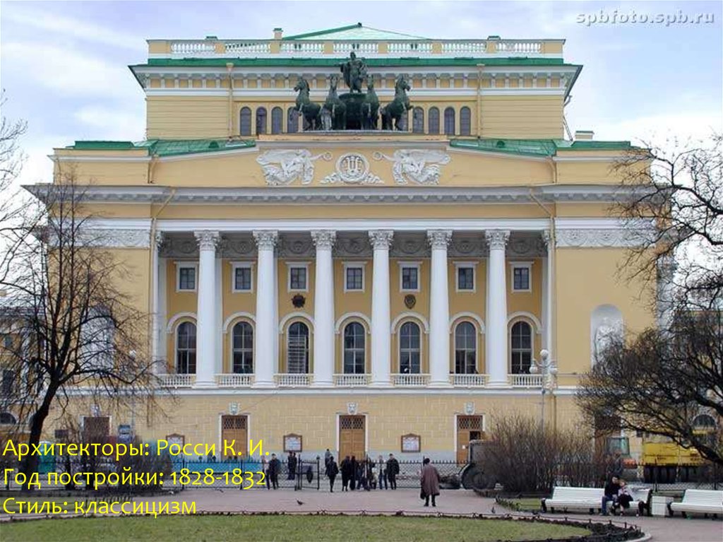 Театры санкт. Александринский театр - 1756 г. Первый театр в Петербурге 1756. Площадь Островского Александринский театр. Александринский театр Санкт-Петербург фасад.