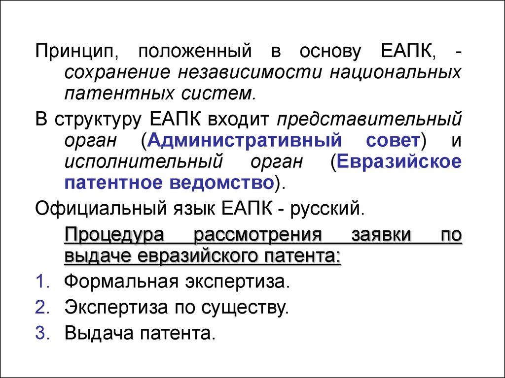 Условия патентоспособности полезной модели промышленного образца