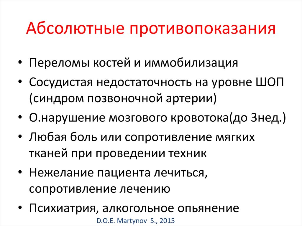 Противопоказания сыворотки абсолютные. Противопоказания к сывороткам. Противопоказания перелома.